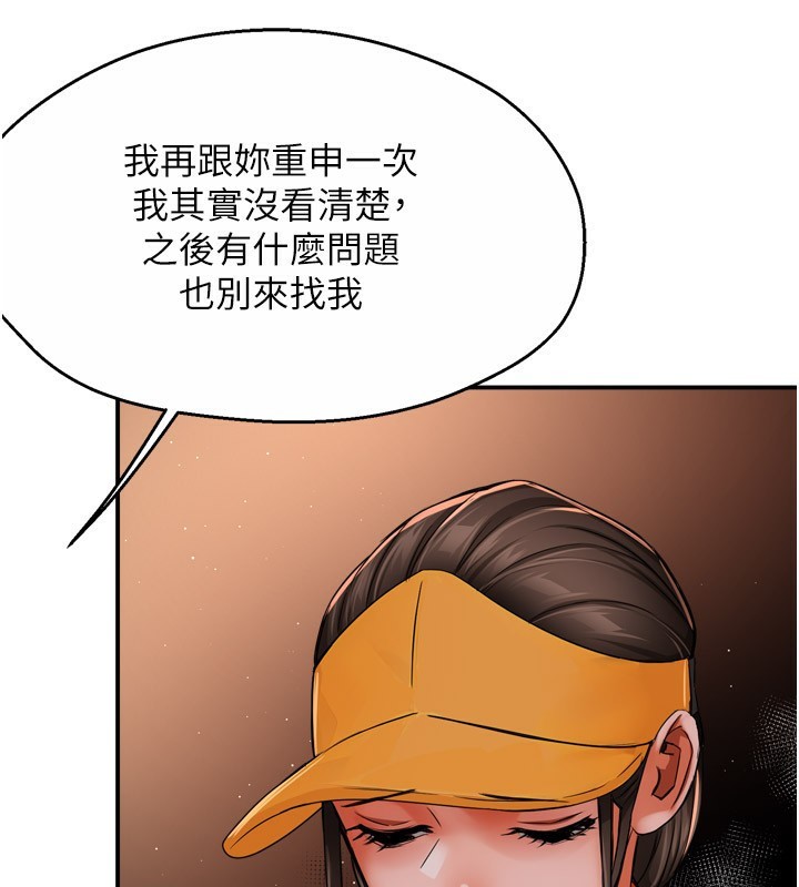 痒乐多阿姨 第49話-猜忌不安的雅婷 韩漫图片22