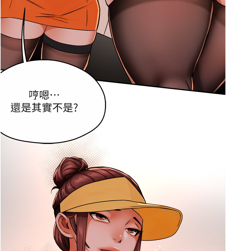 痒乐多阿姨 第49話-猜忌不安的雅婷 韩漫图片5