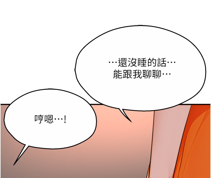 痒乐多阿姨 第49話-猜忌不安的雅婷 韩漫图片44