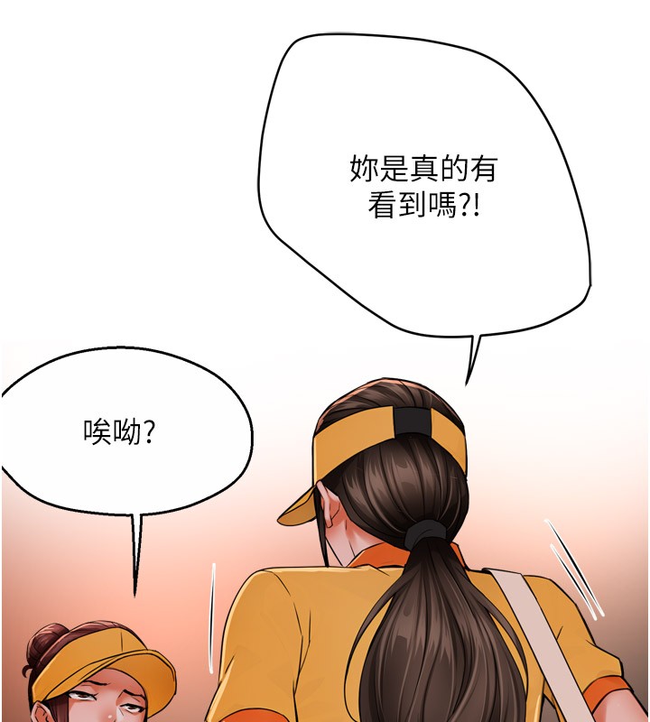 痒乐多阿姨 第49話-猜忌不安的雅婷 韩漫图片10