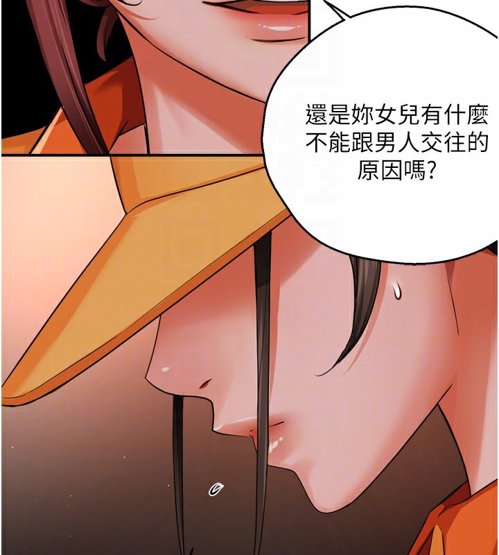 痒乐多阿姨 第49話-猜忌不安的雅婷 韩漫图片18