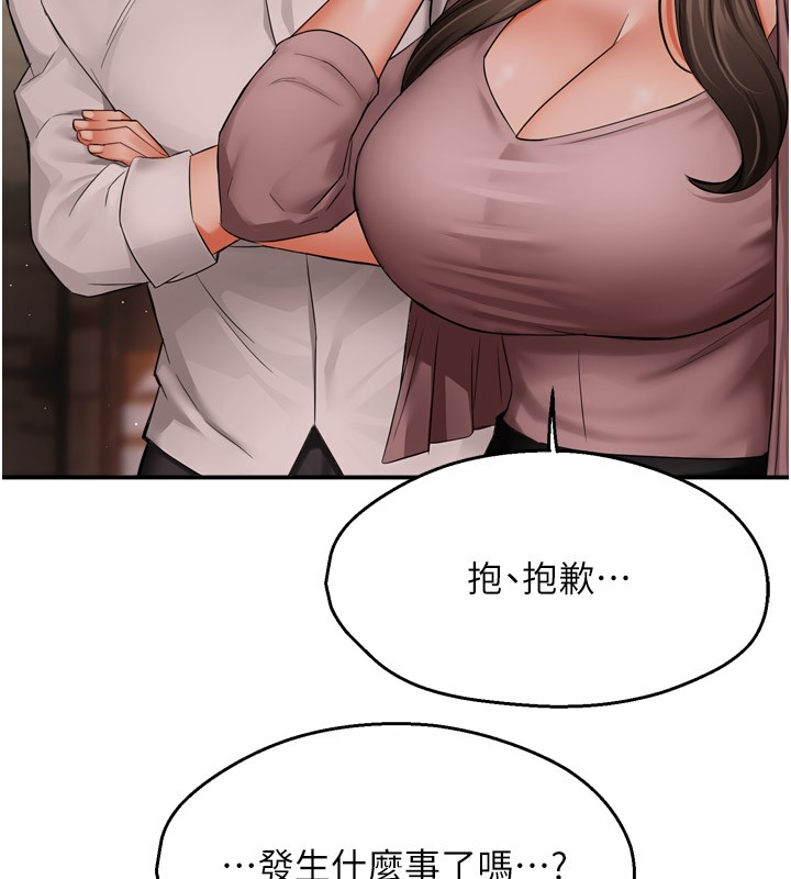 痒乐多阿姨 第49話-猜忌不安的雅婷 韩漫图片83