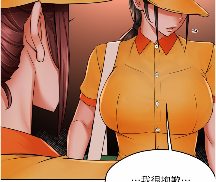 痒乐多阿姨 第49話-猜忌不安的雅婷 韩漫图片13