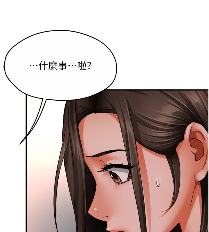 痒乐多阿姨 第49話-猜忌不安的雅婷 韩漫图片48