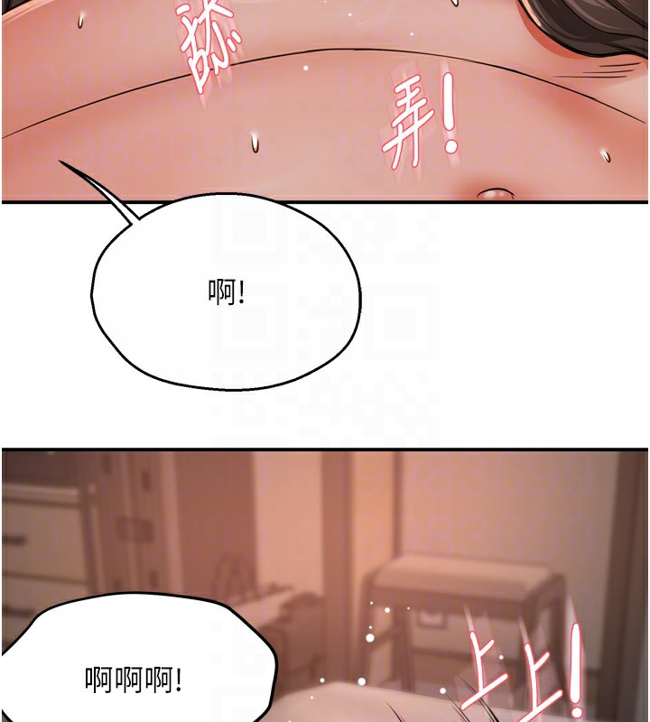 痒乐多阿姨 第49話-猜忌不安的雅婷 韩漫图片107