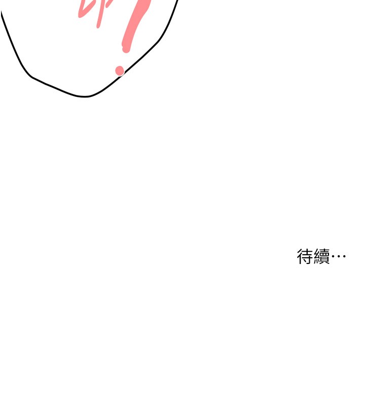 痒乐多阿姨 第49話-猜忌不安的雅婷 韩漫图片140