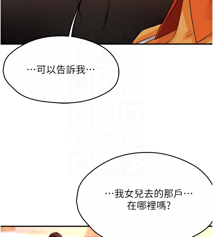 痒乐多阿姨 第49話-猜忌不安的雅婷 韩漫图片19