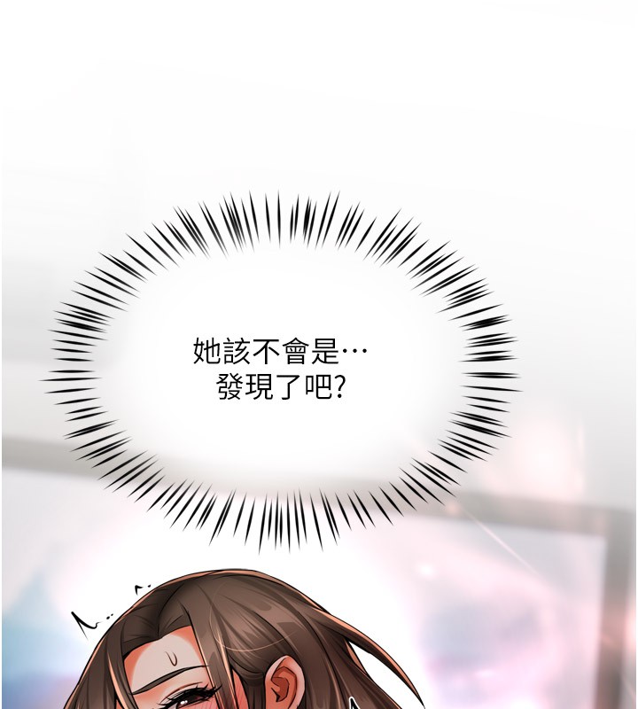 痒乐多阿姨 第49話-猜忌不安的雅婷 韩漫图片136