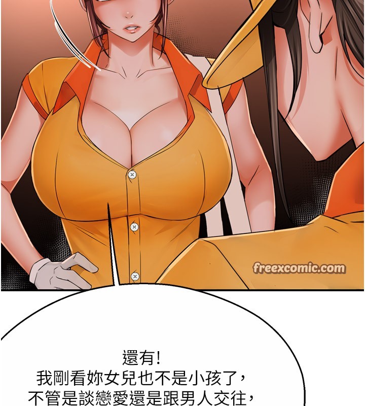 痒乐多阿姨 第49話-猜忌不安的雅婷 韩漫图片15