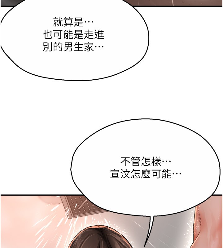 痒乐多阿姨 第49話-猜忌不安的雅婷 韩漫图片66
