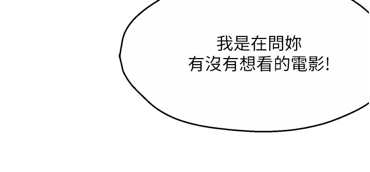 痒乐多阿姨 第49話-猜忌不安的雅婷 韩漫图片81