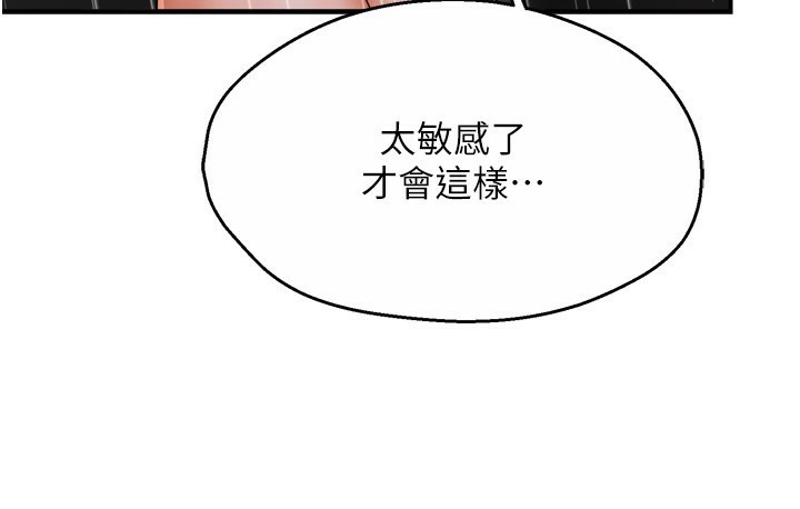 痒乐多阿姨 第49話-猜忌不安的雅婷 韩漫图片64