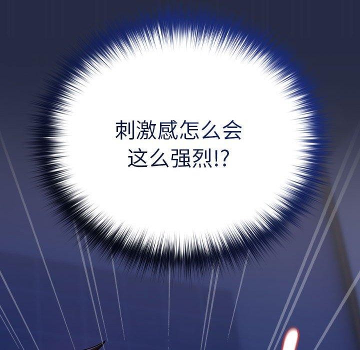 下班后的例行恋爱 第44話 韩漫图片37