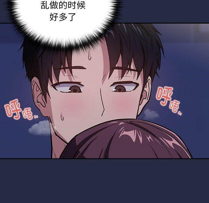 下班后的例行恋爱 第44話 韩漫图片19
