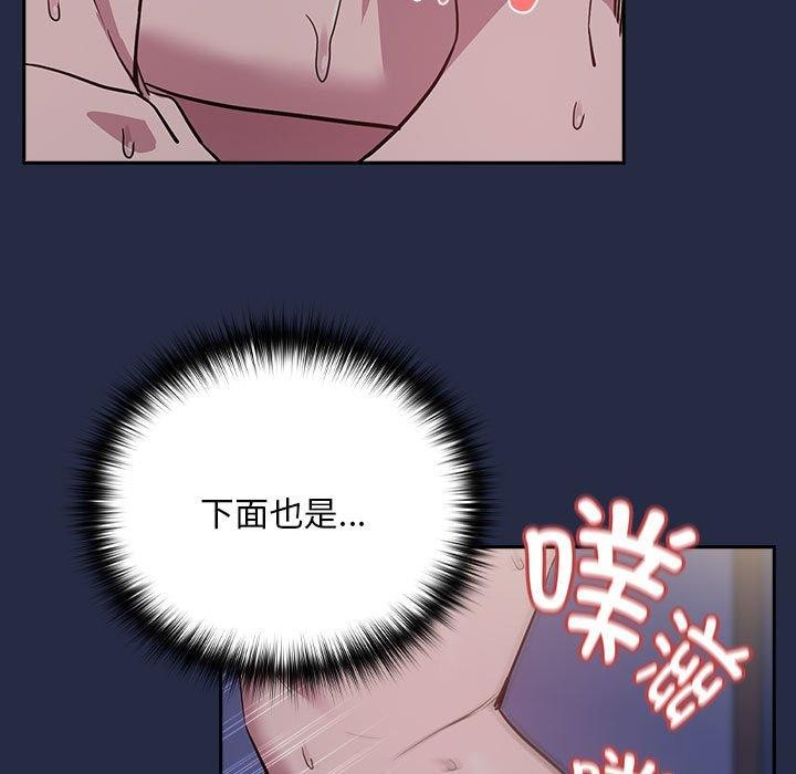 下班后的例行恋爱 第44話 韩漫图片13