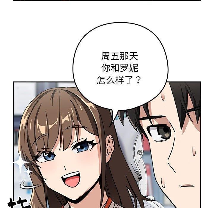 下班后的例行恋爱 第44話 韩漫图片79