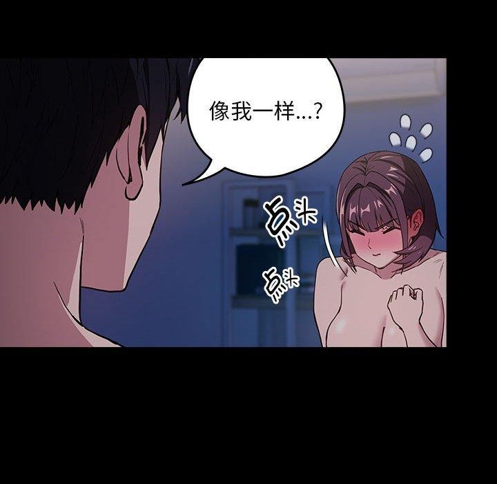 下班后的例行恋爱 第44話 韩漫图片93