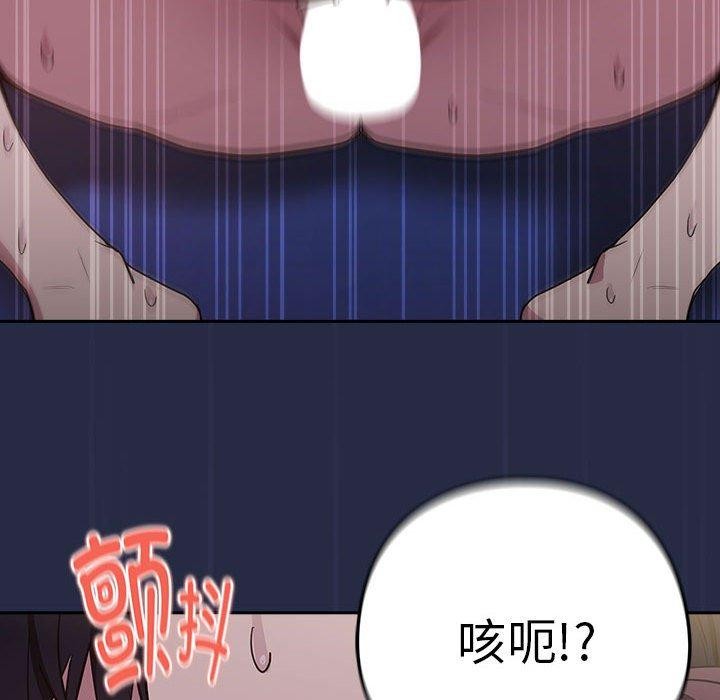下班后的例行恋爱 第44話 韩漫图片27