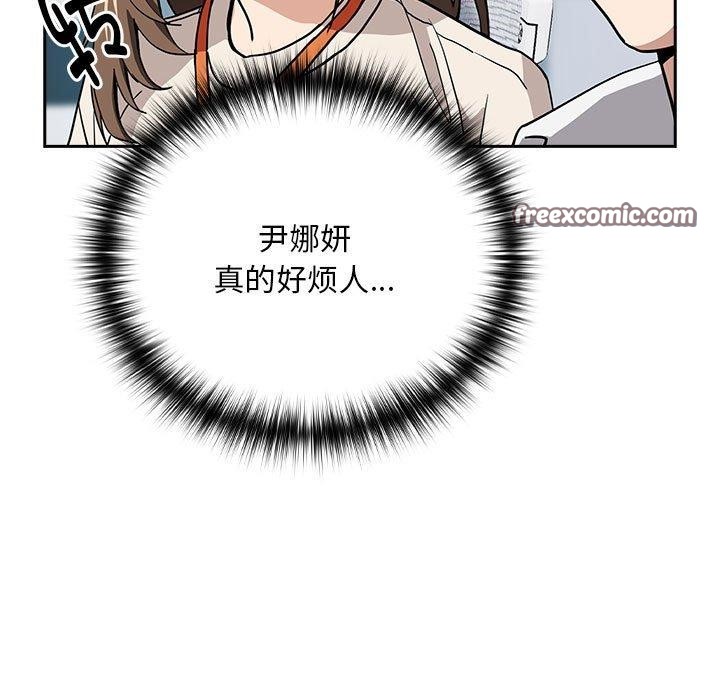 下班后的例行恋爱 第44話 韩漫图片80