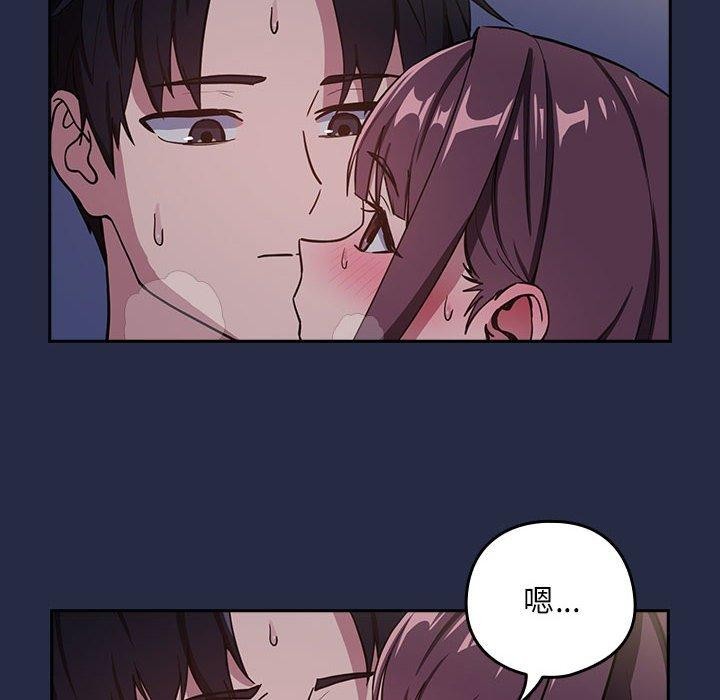 下班后的例行恋爱 第44話 韩漫图片8