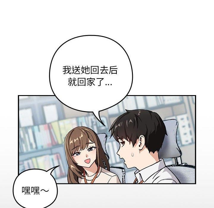下班后的例行恋爱 第44話 韩漫图片81