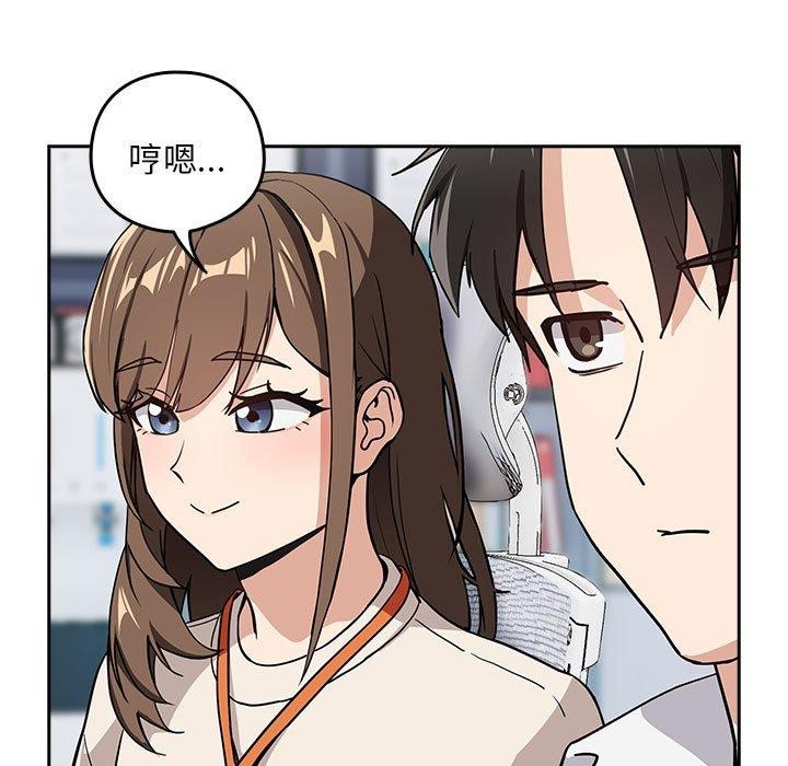 下班后的例行恋爱 第44話 韩漫图片78