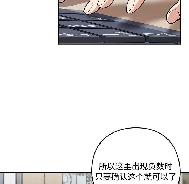 下班后的例行恋爱 第44話 韩漫图片76