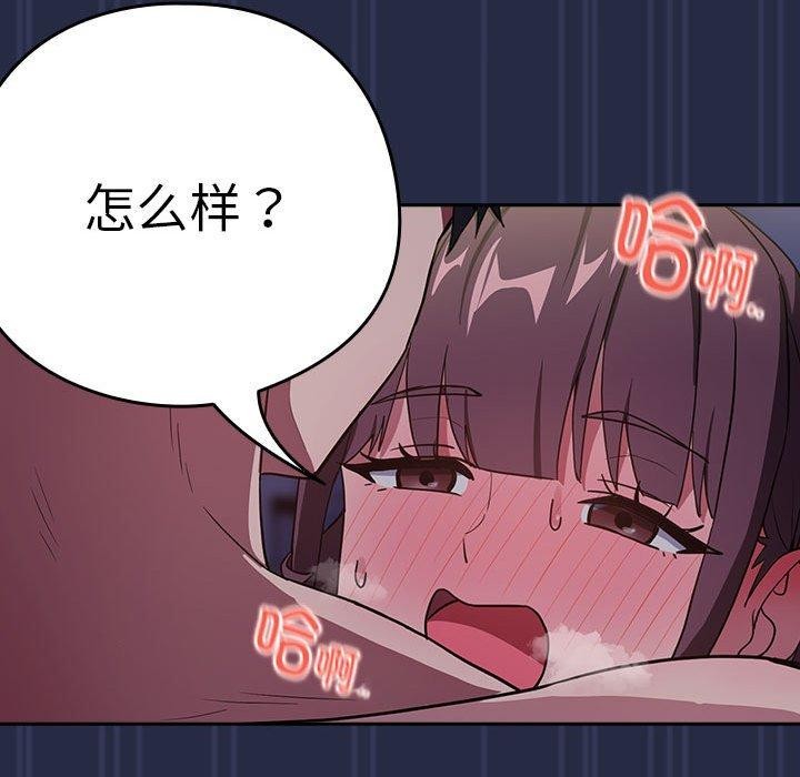下班后的例行恋爱 第44話 韩漫图片30