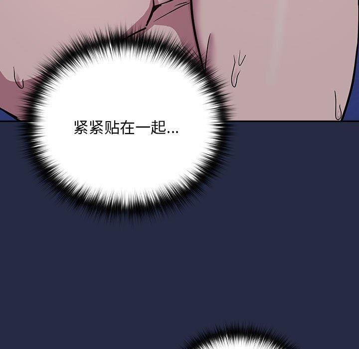 下班后的例行恋爱 第44話 韩漫图片11