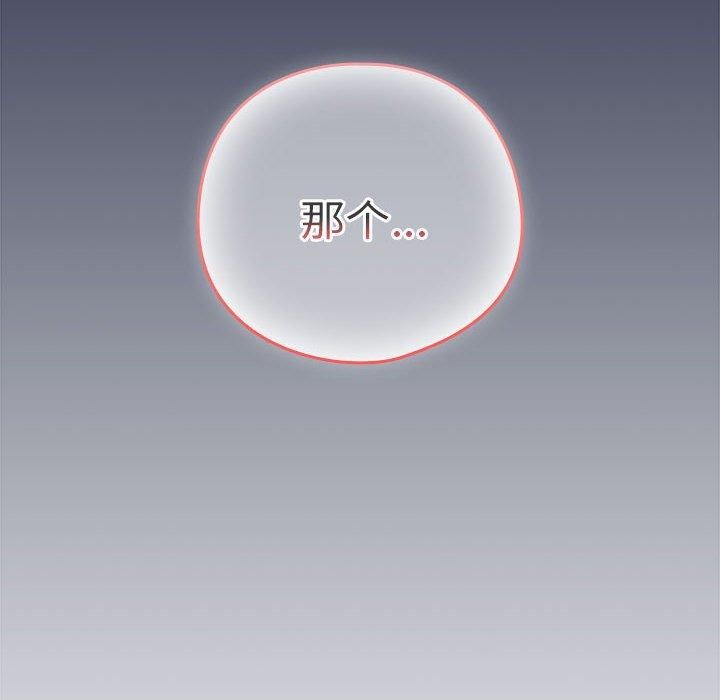 下班后的例行恋爱 第44話 韩漫图片71