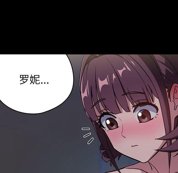下班后的例行恋爱 第44話 韩漫图片95