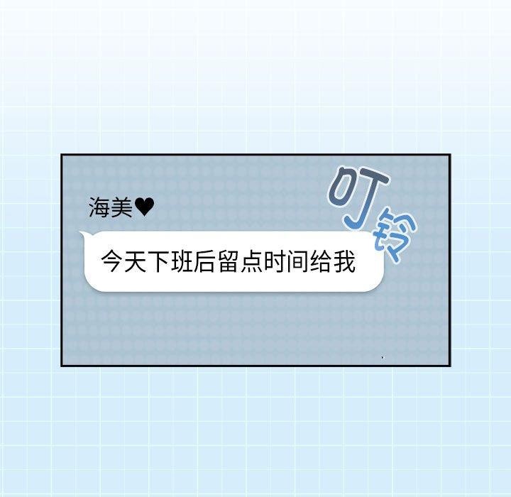 下班后的例行恋爱 第44話 韩漫图片114