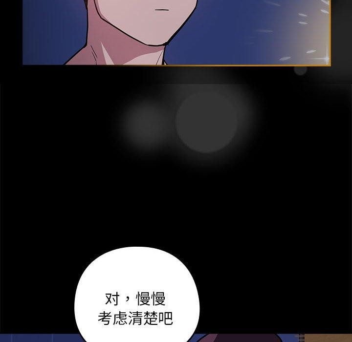 下班后的例行恋爱 第44話 韩漫图片103