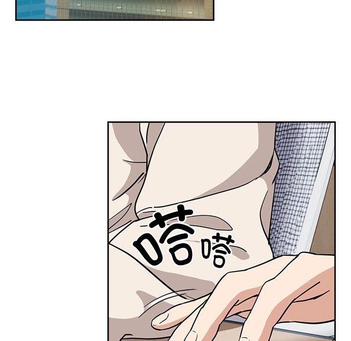 下班后的例行恋爱 第44話 韩漫图片75