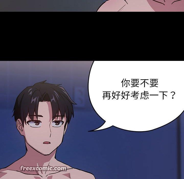 下班后的例行恋爱 第44話 韩漫图片96