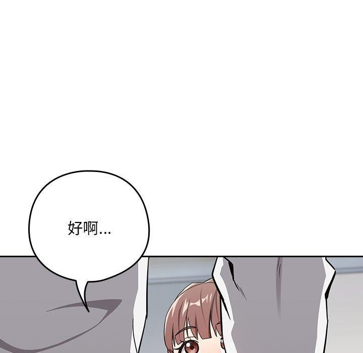 下班后的例行恋爱 第44話 韩漫图片110