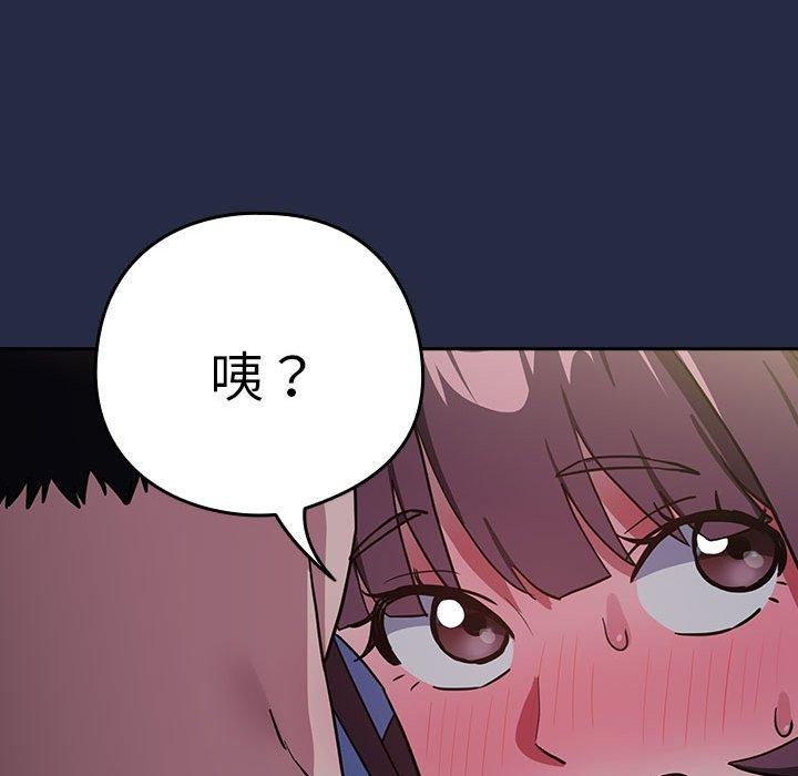 下班后的例行恋爱 第44話 韩漫图片51