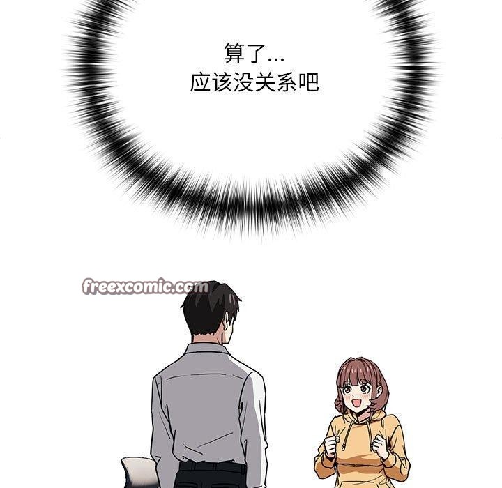 下班后的例行恋爱 第44話 韩漫图片112