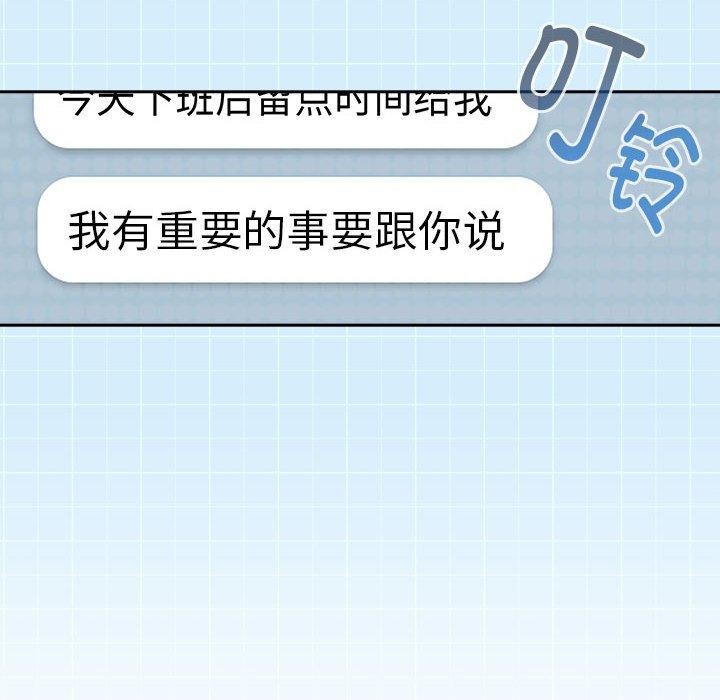下班后的例行恋爱 第44話 韩漫图片115