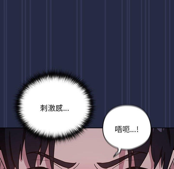 下班后的例行恋爱 第44話 韩漫图片34