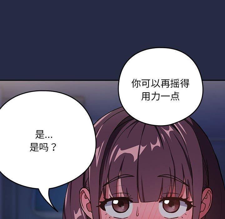 下班后的例行恋爱 第44話 韩漫图片20