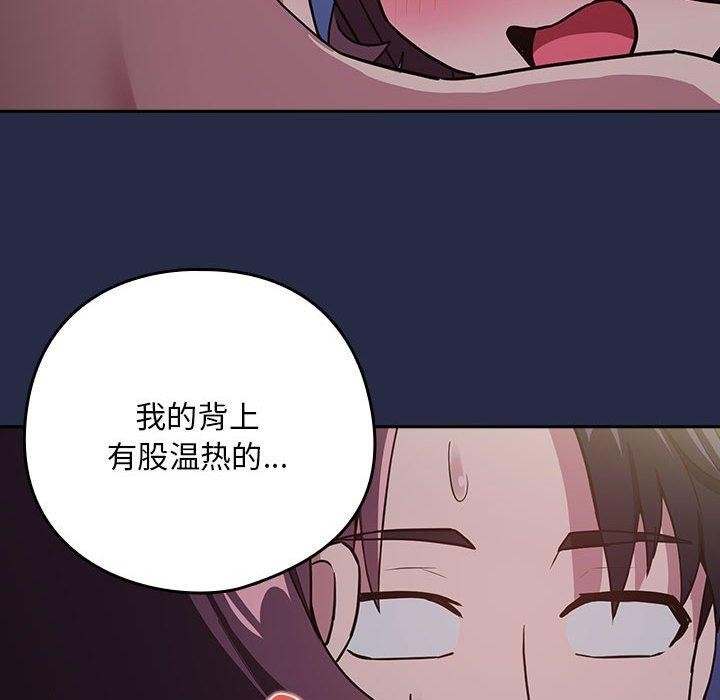 下班后的例行恋爱 第44話 韩漫图片52