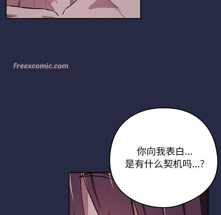 下班后的例行恋爱 第44話 韩漫图片64