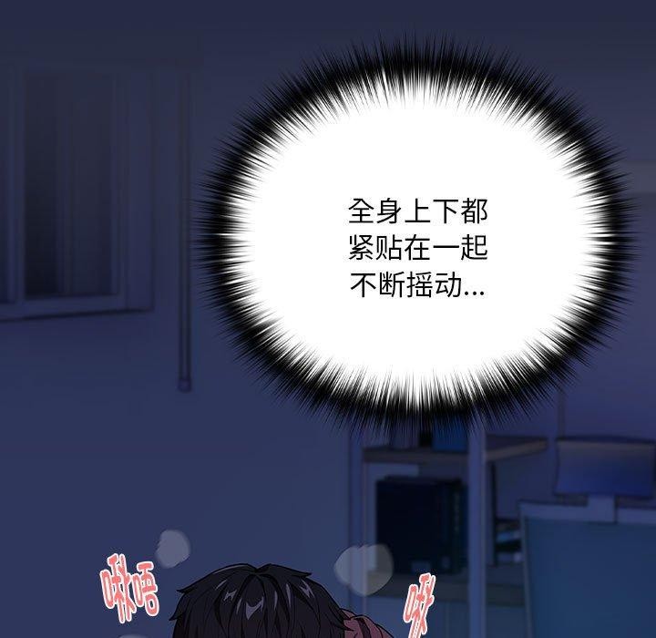下班后的例行恋爱 第44話 韩漫图片15