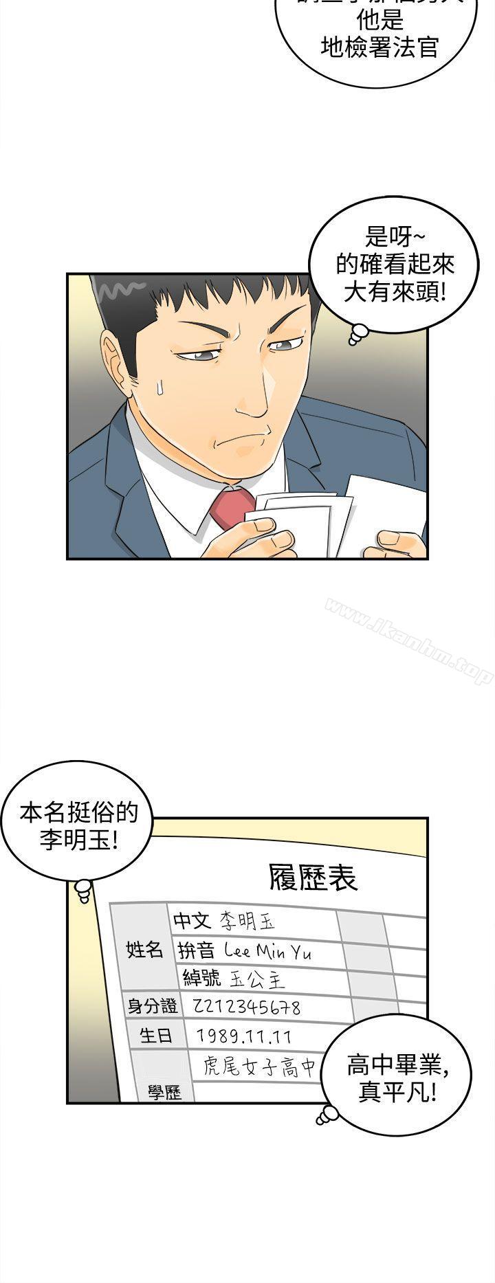 漫画韩国 離婚報告書   - 立即阅读 第7話-樂透老公(7)第8漫画图片