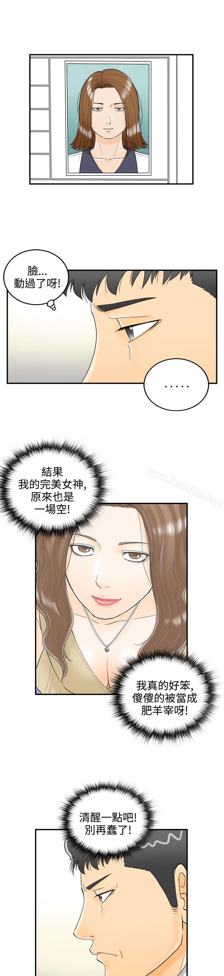 韩漫H漫画 离婚报告书  - 点击阅读 第7话-乐透老公(7) 10