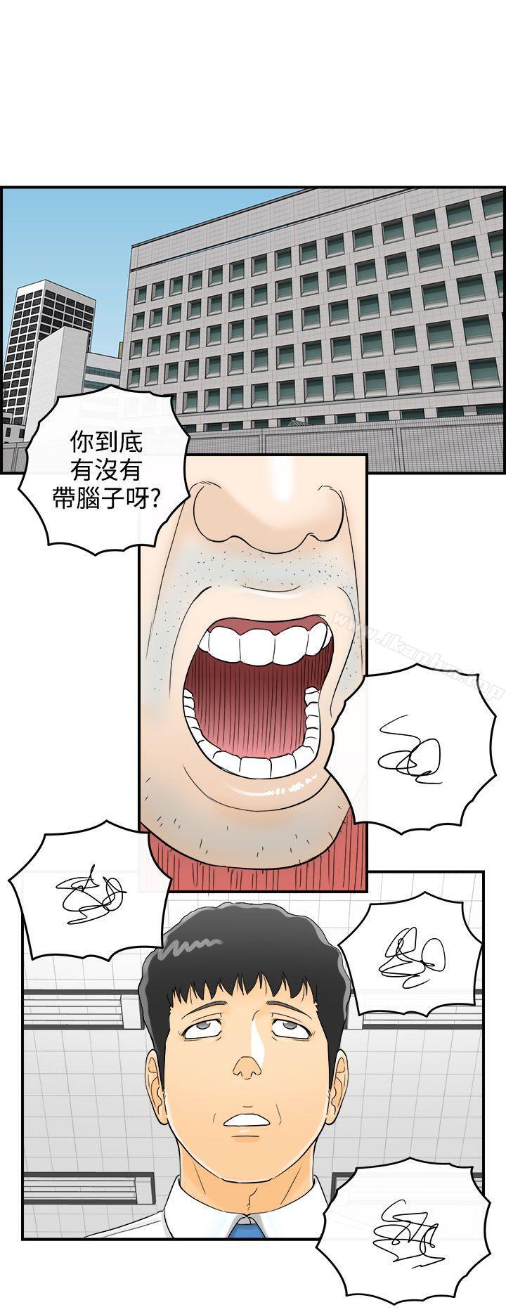 离婚报告书 第7話-樂透老公(7) 韩漫图片24
