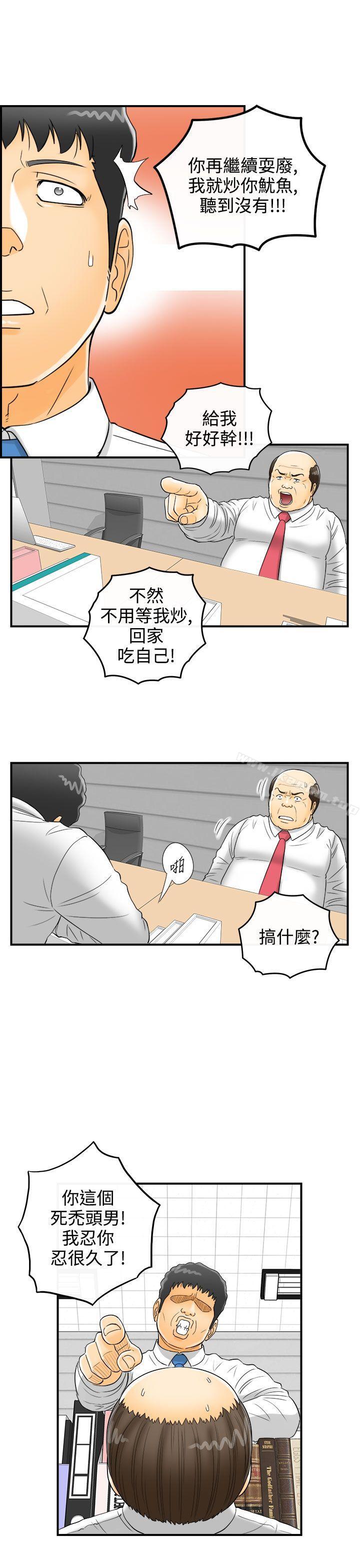 漫画韩国 離婚報告書   - 立即阅读 第7話-樂透老公(7)第26漫画图片