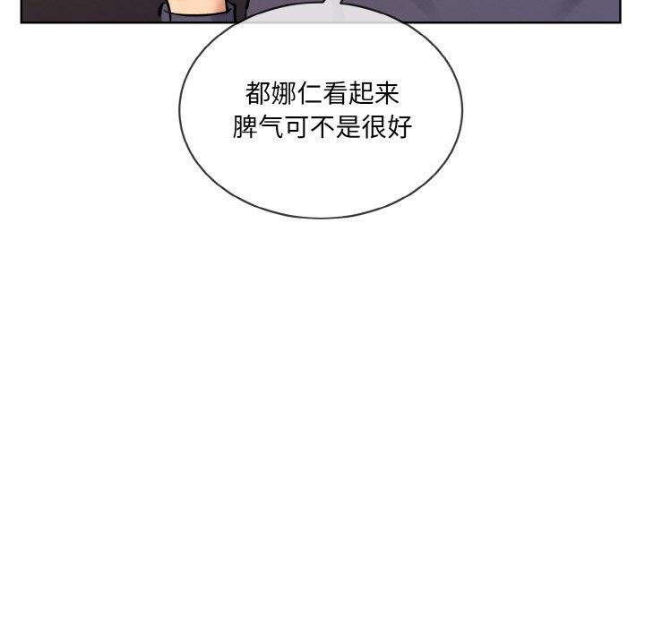 撕开冰山女神的面具 第13話 韩漫图片29