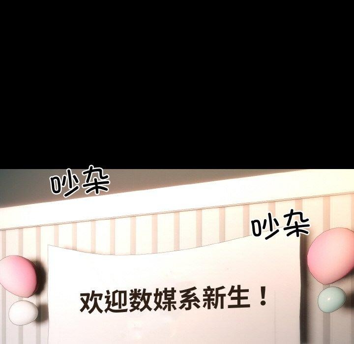 撕开冰山女神的面具 第13話 韩漫图片44